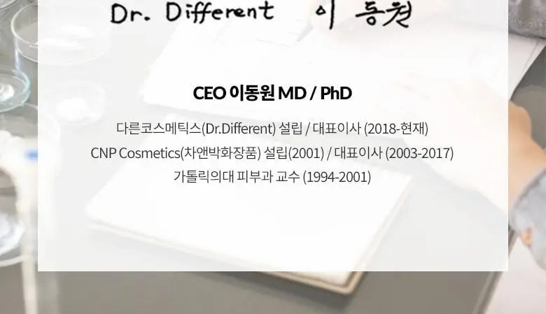 [잡티톤업/비타민C세럼] 닥터디퍼런트 CEQ 안티옥시던트 세럼 15ml 상세페이지 34